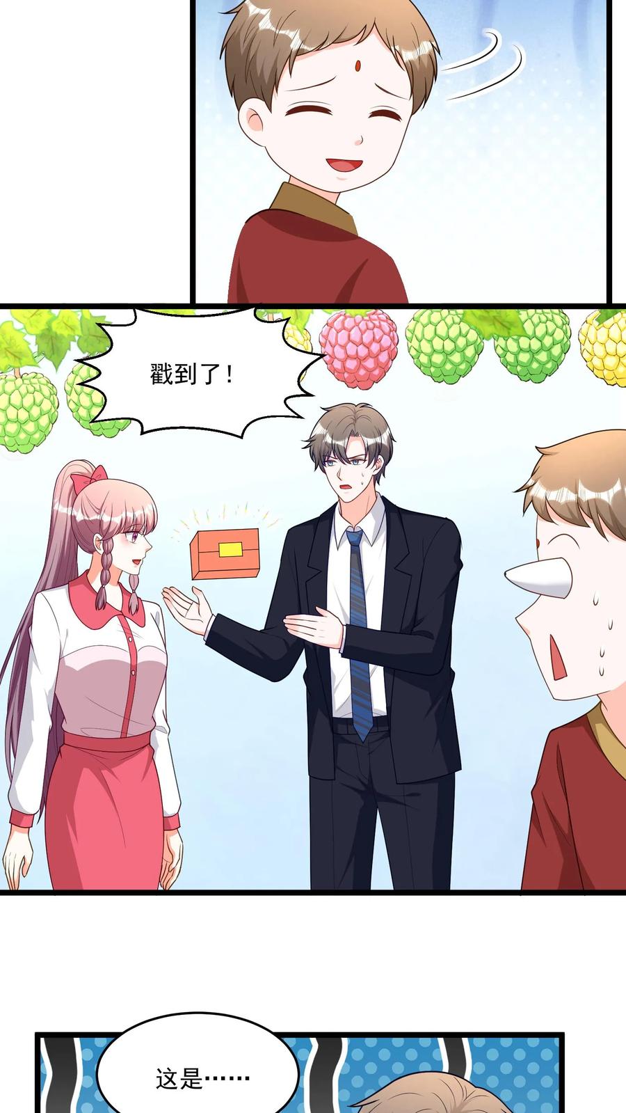 宫先生，你家三宝抄家了 - 第366话 司马刚和张寡妇 - 第12张图