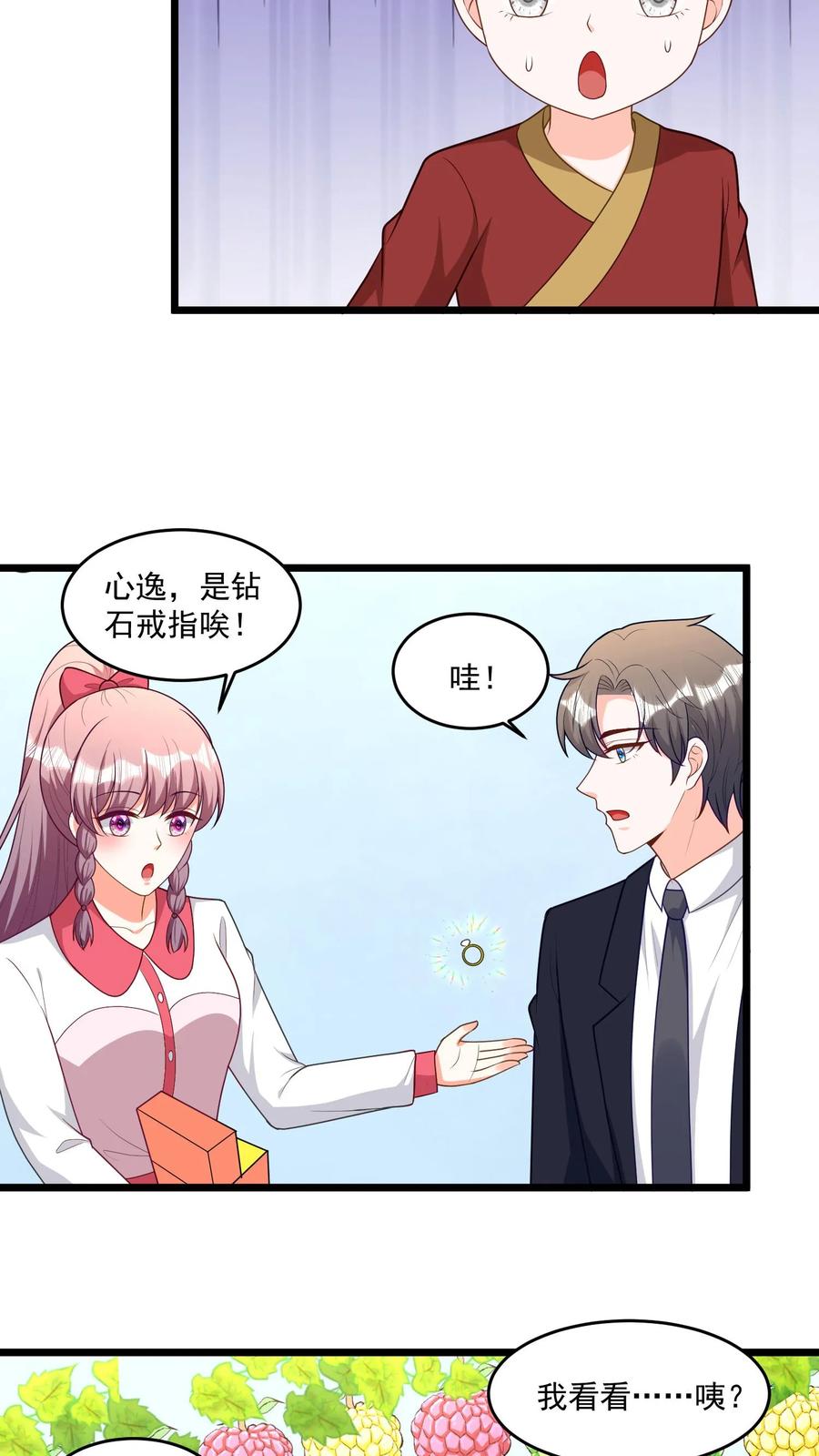 宫先生，你家三宝抄家了 - 第366话 司马刚和张寡妇 - 第6张图