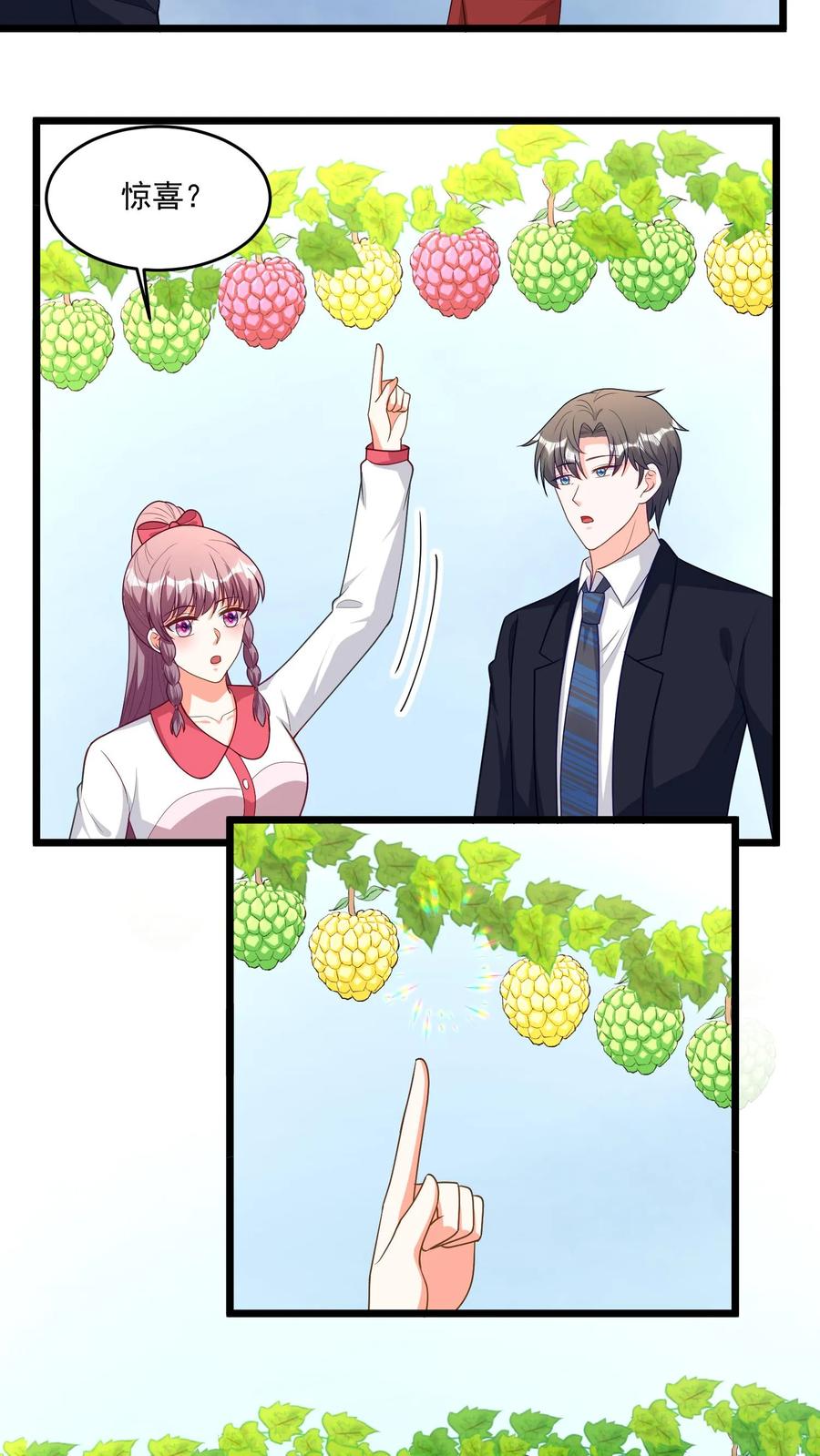 宫先生，你家三宝抄家了 - 第366话 司马刚和张寡妇 - 第4张图