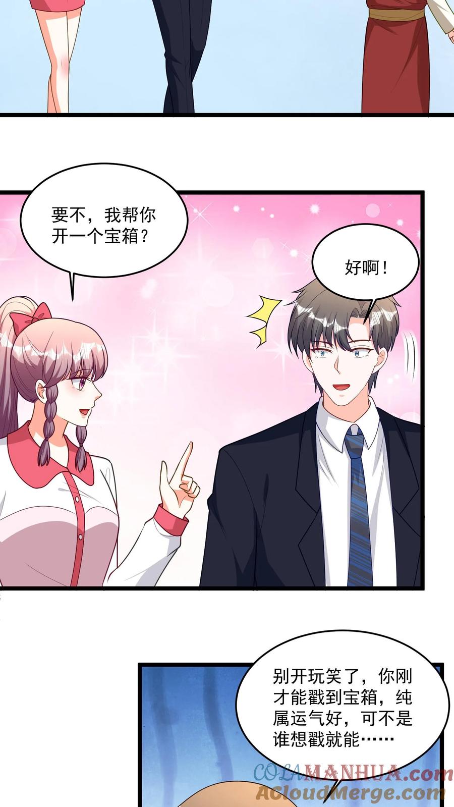 宫先生，你家三宝抄家了 - 第366话 司马刚和张寡妇 - 第11张图