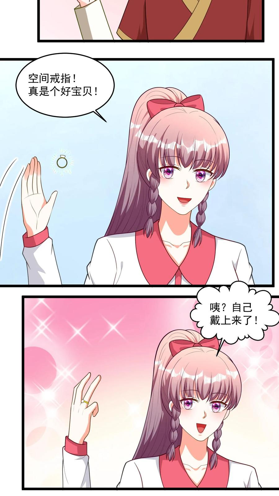 宫先生，你家三宝抄家了 - 第366话 司马刚和张寡妇 - 第8张图