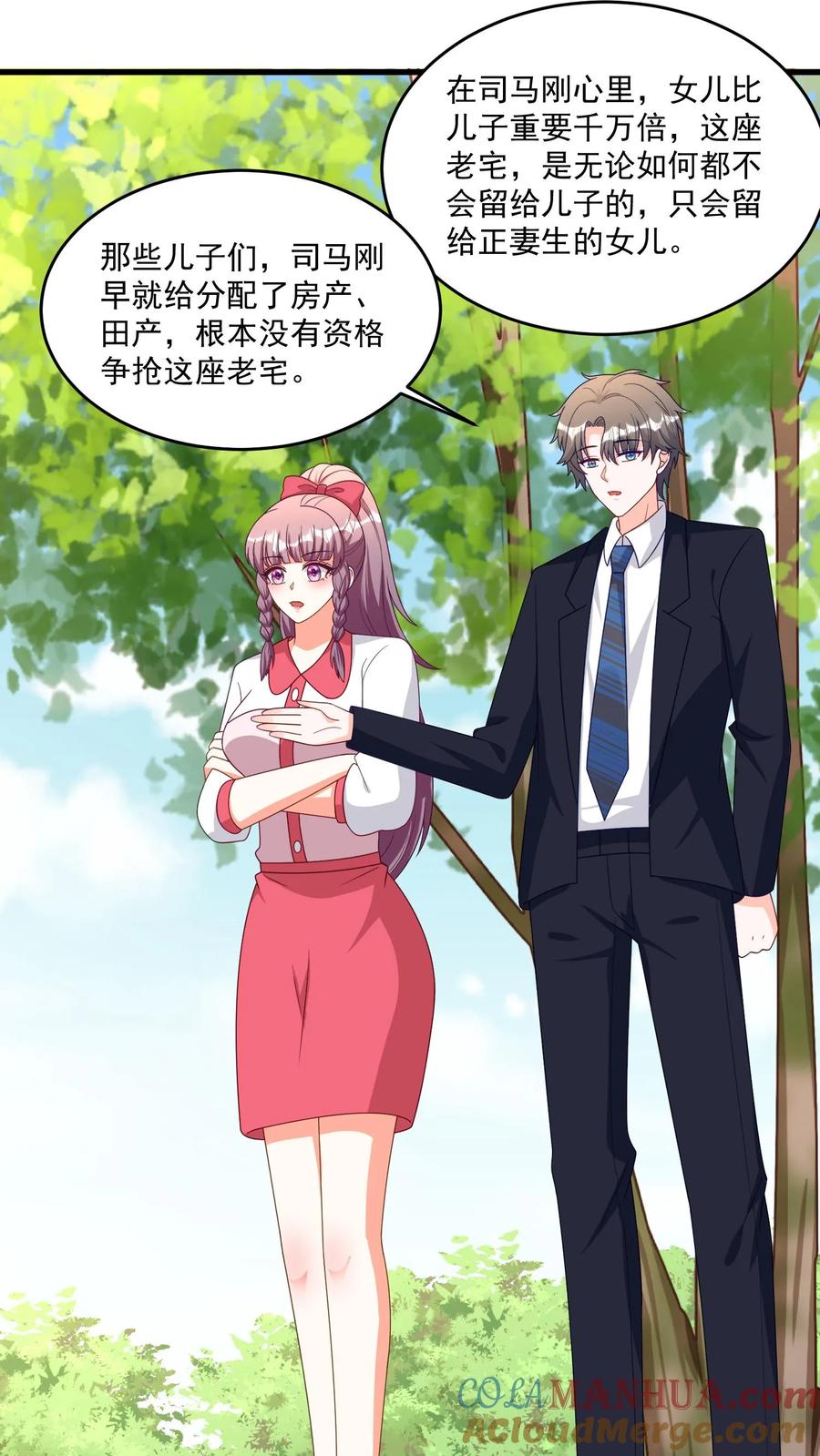 宫先生，你家三宝抄家了 - 第367话 老宅被抢？ - 第15张图