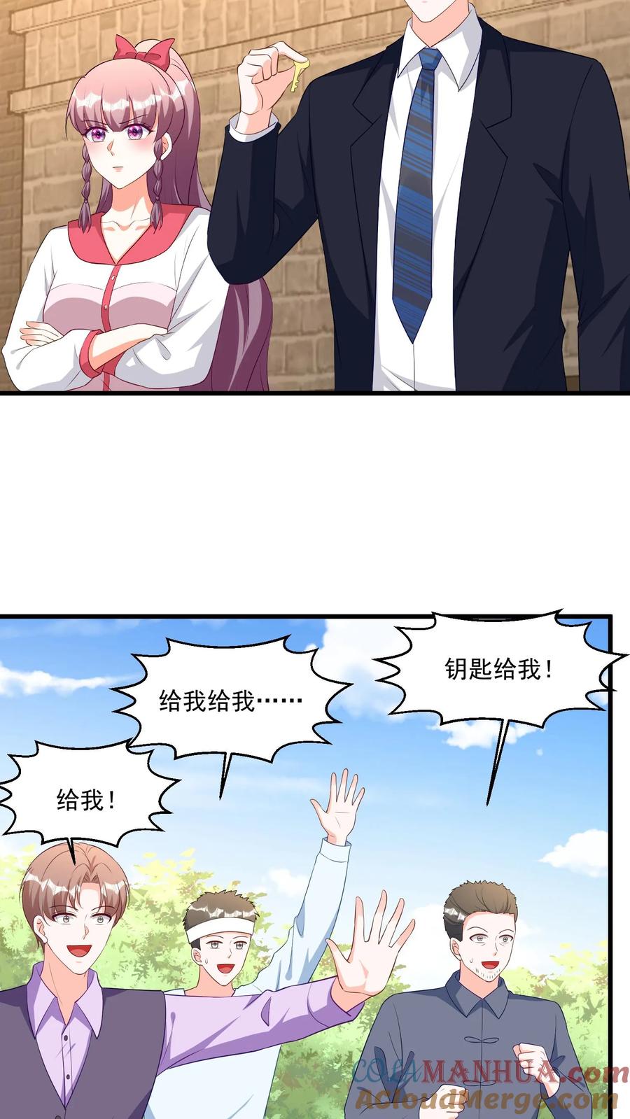 宫先生，你家三宝抄家了 - 第368话 海市蜃楼 - 第11张图