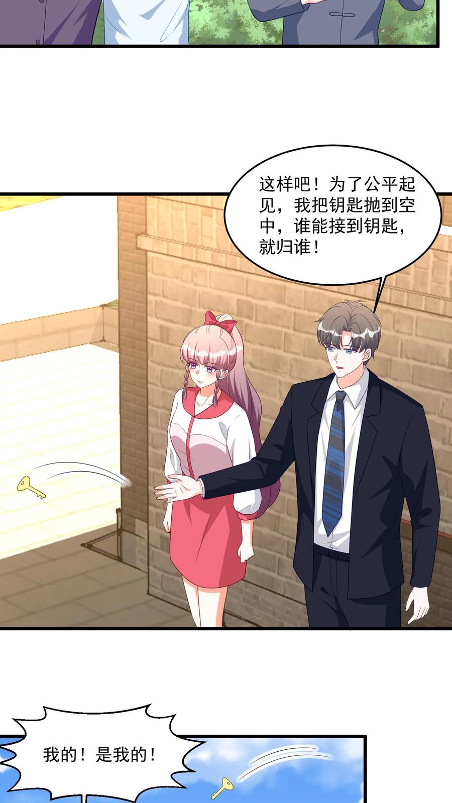 宫先生，你家三宝抄家了 - 第368话 海市蜃楼 - 第12张图