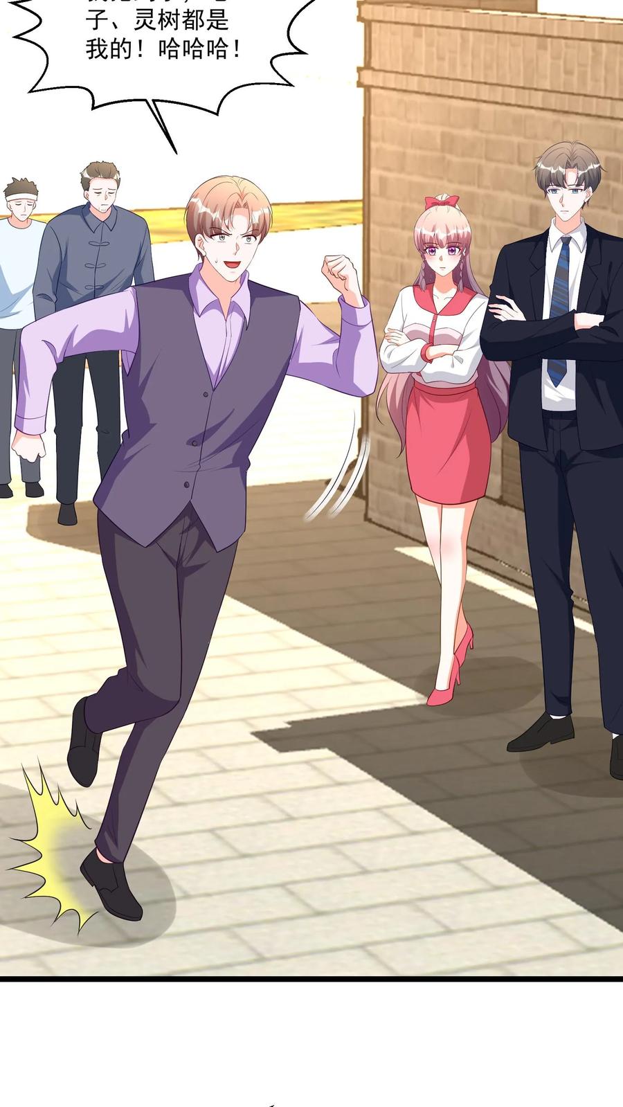 宫先生，你家三宝抄家了 - 第368话 海市蜃楼 - 第14张图