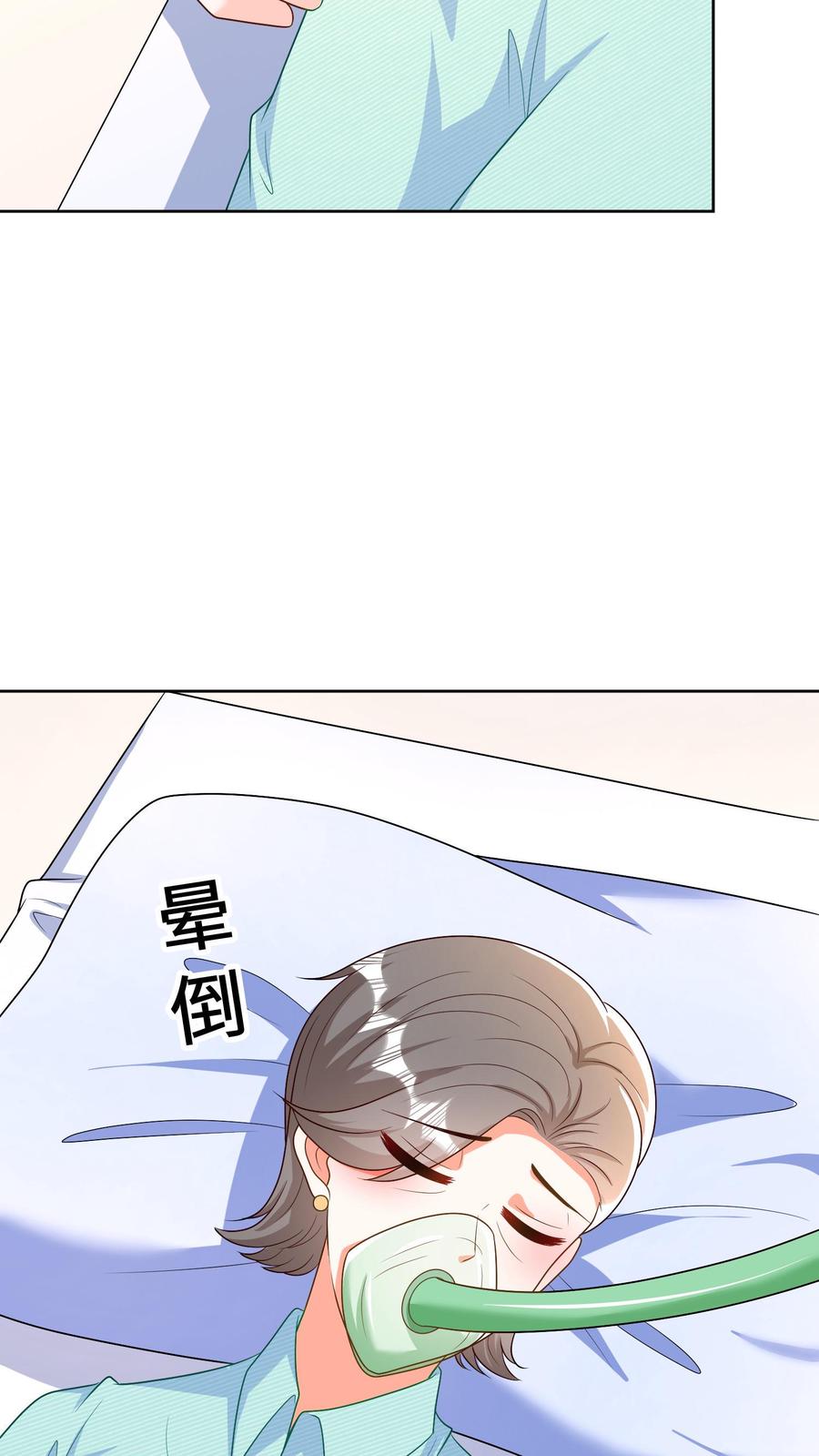 宫先生，你家三宝抄家了 - 第36话 赶出去！ - 第20张图