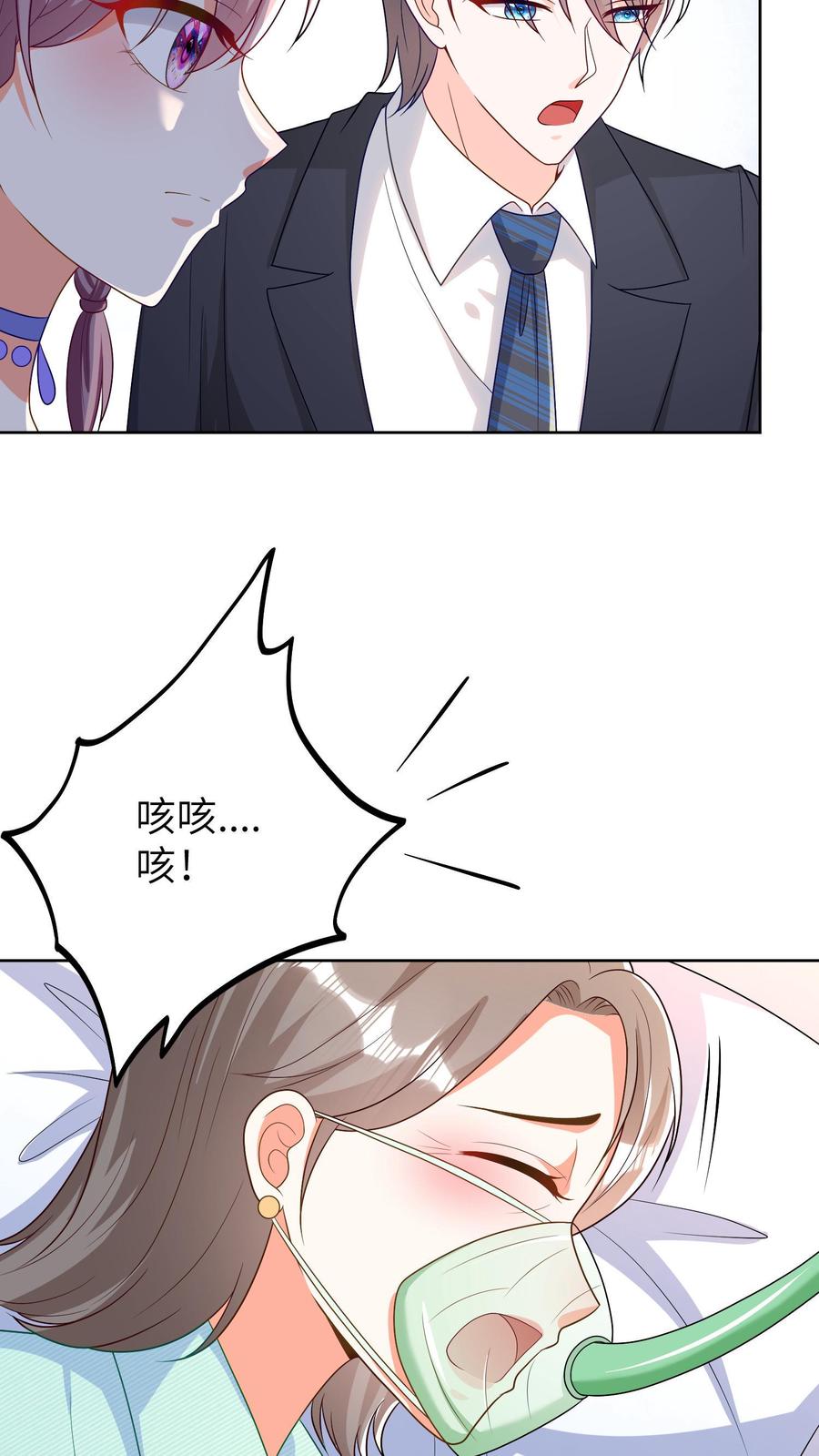 宫先生，你家三宝抄家了 - 第36话 赶出去！ - 第18张图