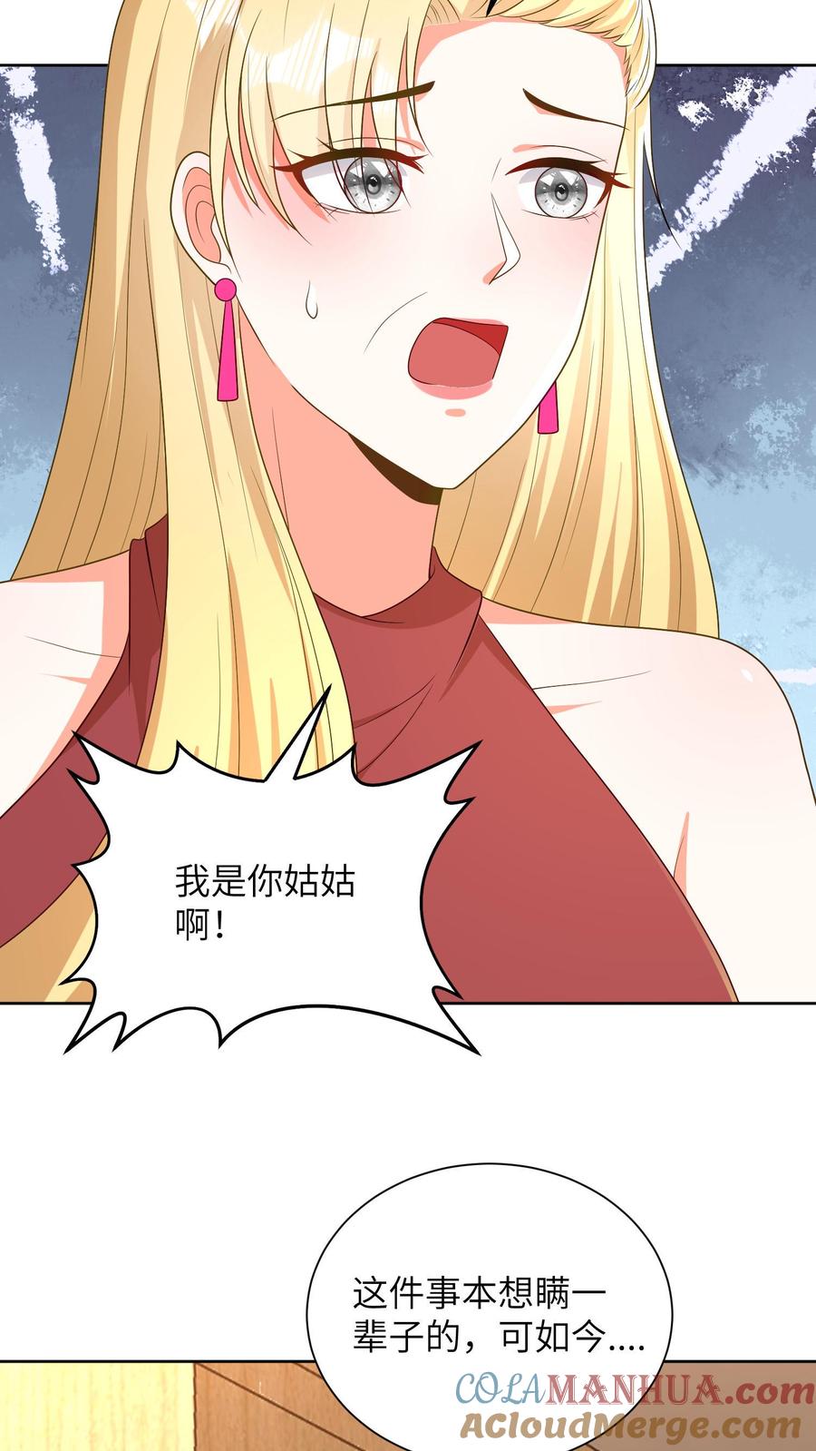 宫先生，你家三宝抄家了 - 第36话 赶出去！ - 第7张图