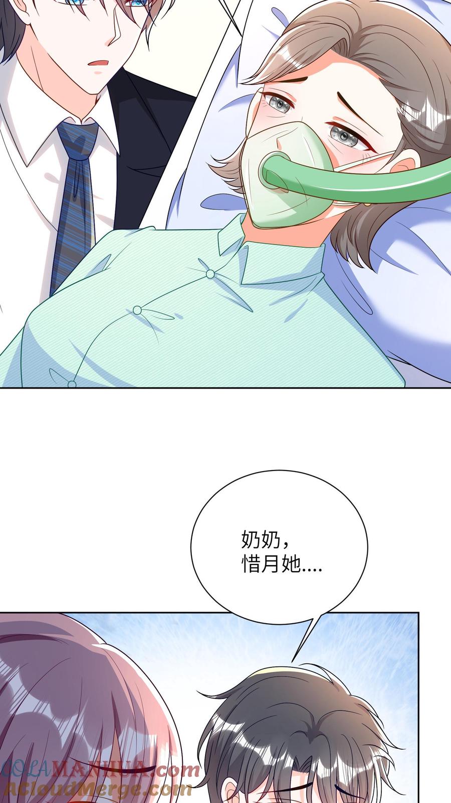 宫先生，你家三宝抄家了 - 第36话 赶出去！ - 第17张图