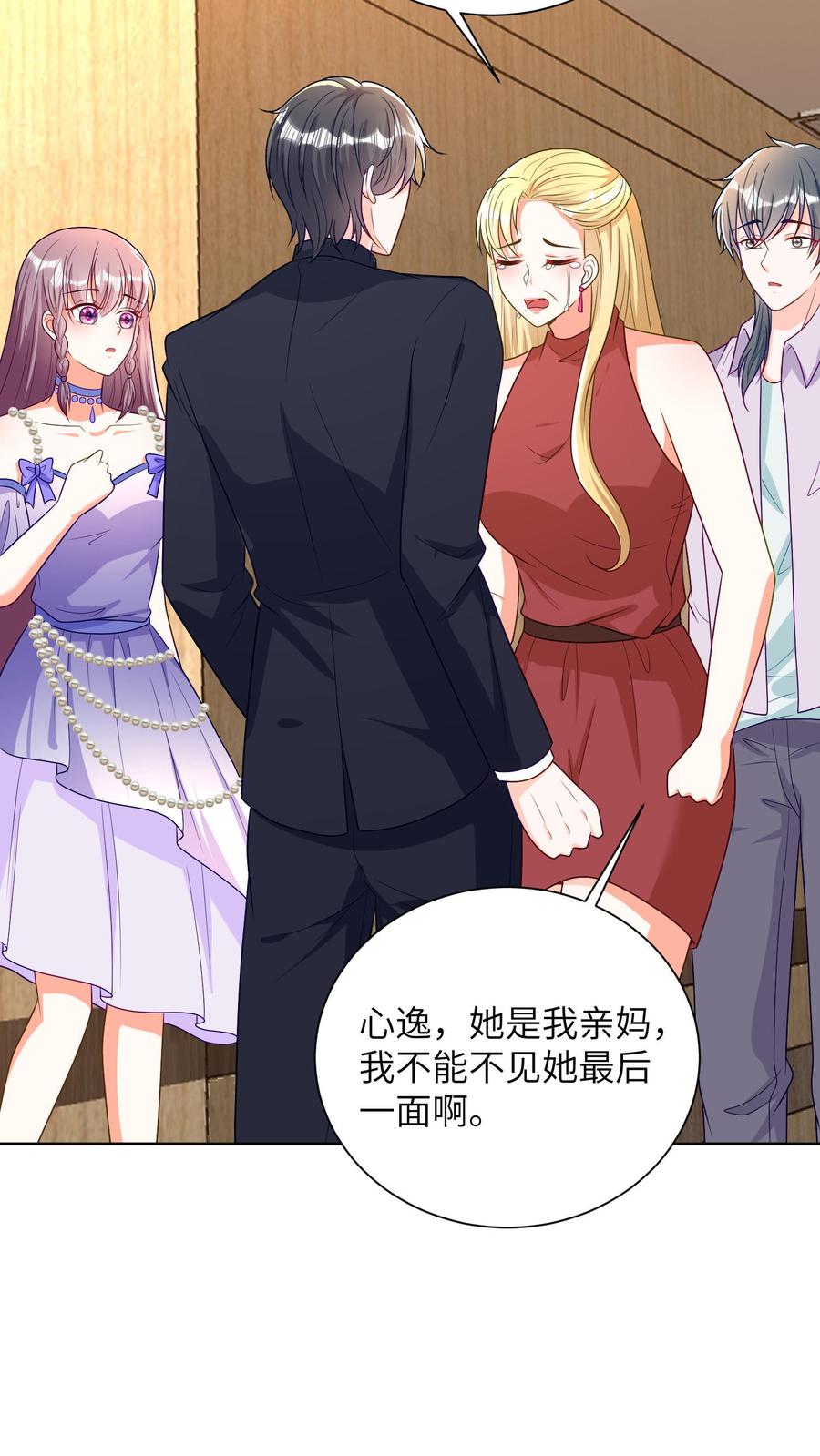 宫先生，你家三宝抄家了 - 第36话 赶出去！ - 第8张图