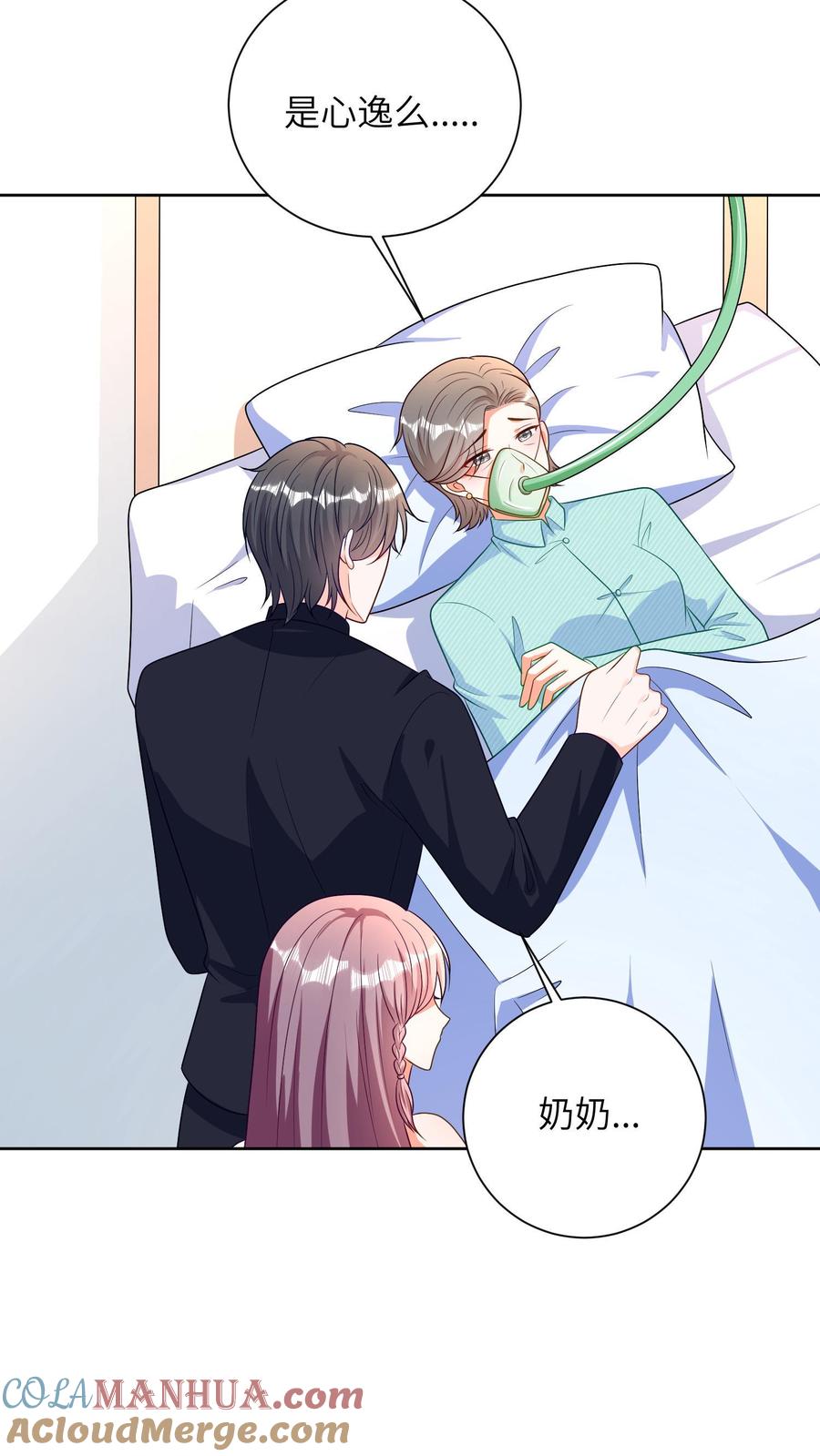 宫先生，你家三宝抄家了 - 第36话 赶出去！ - 第15张图