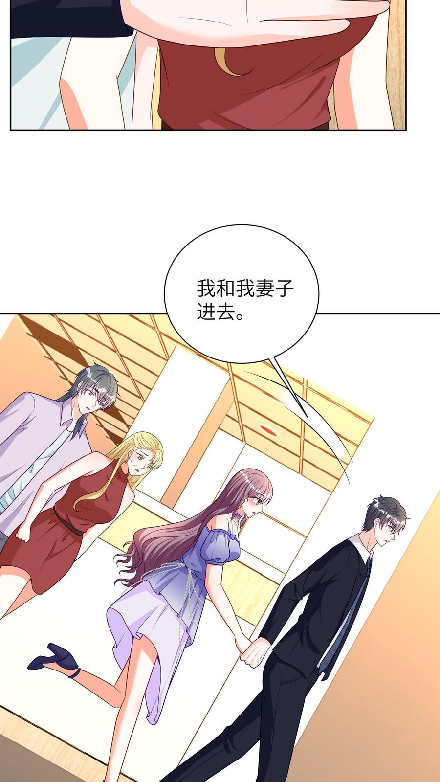 宫先生，你家三宝抄家了 - 第36话 赶出去！ - 第12张图