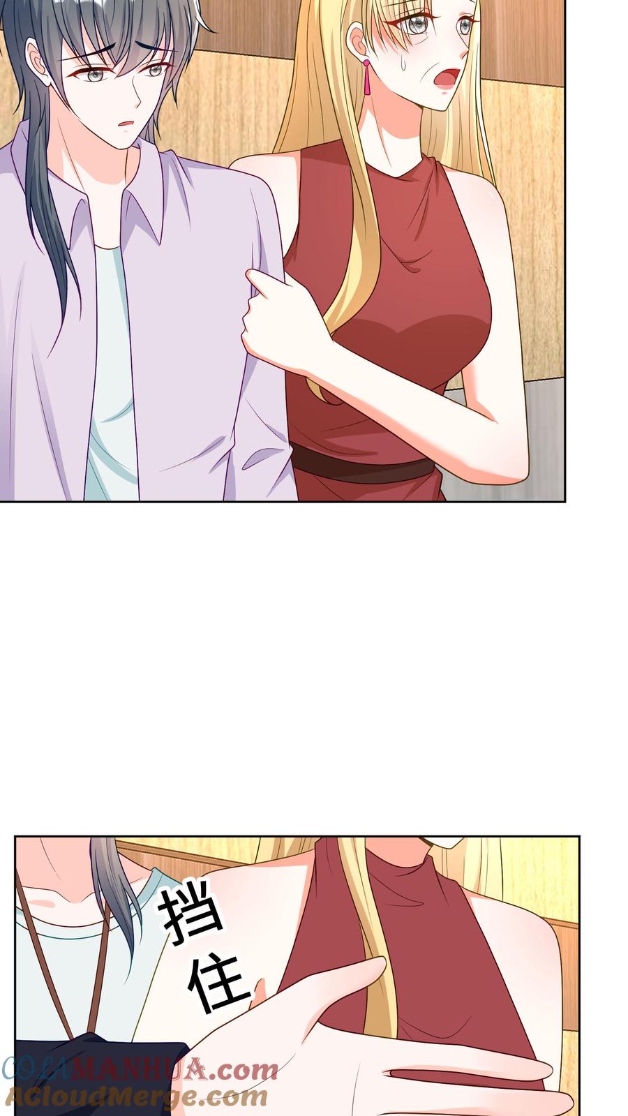 宫先生，你家三宝抄家了 - 第36话 赶出去！ - 第11张图