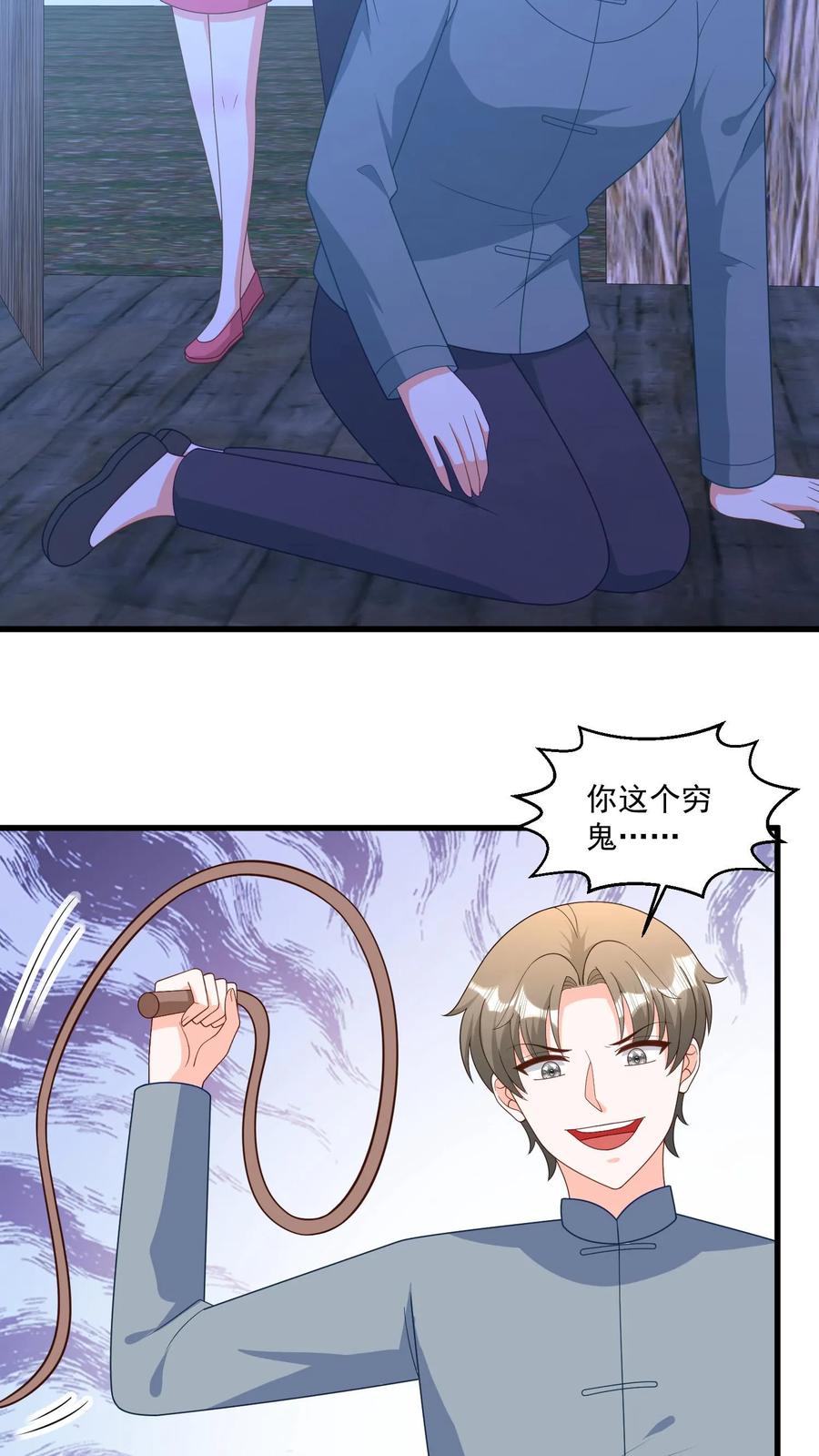 宫先生，你家三宝抄家了 - 第369话 阴间的荒芜地带 - 第18张图