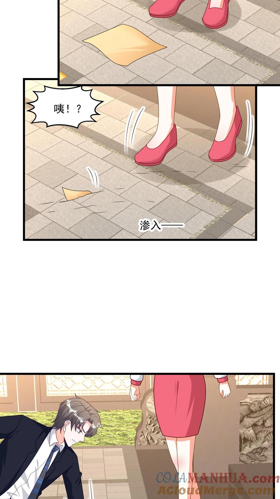 宫先生，你家三宝抄家了 - 第369话 阴间的荒芜地带 - 第11张图