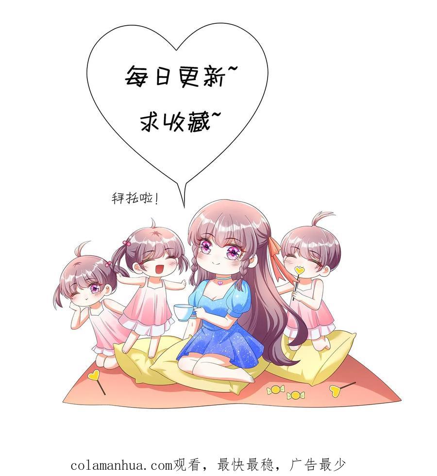 宫先生，你家三宝抄家了 - 第369话 阴间的荒芜地带 - 第22张图