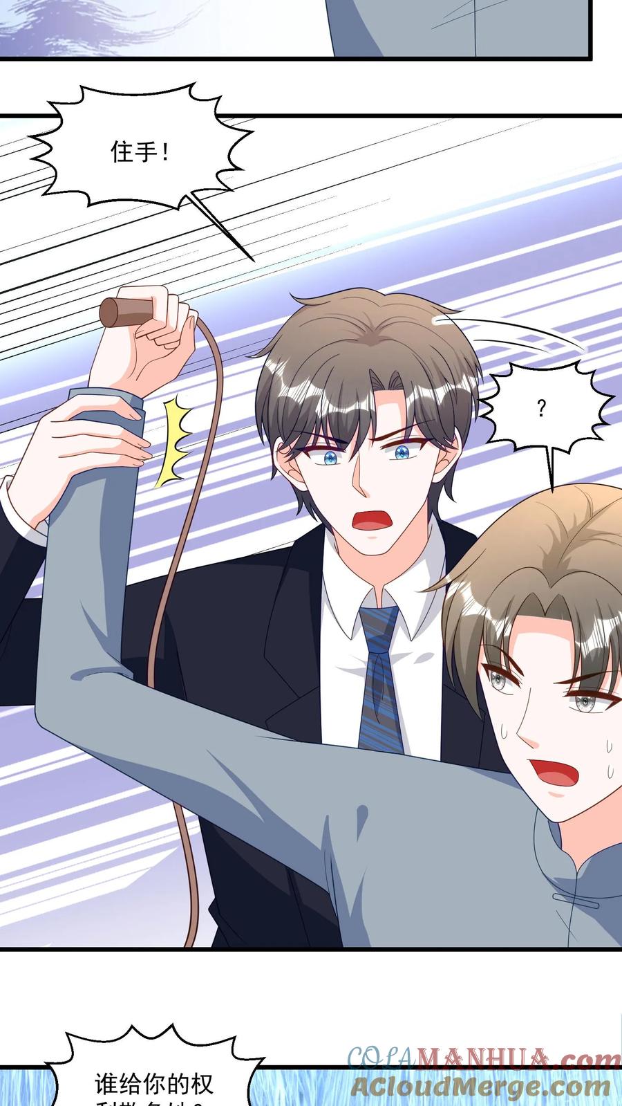 宫先生，你家三宝抄家了 - 第369话 阴间的荒芜地带 - 第19张图