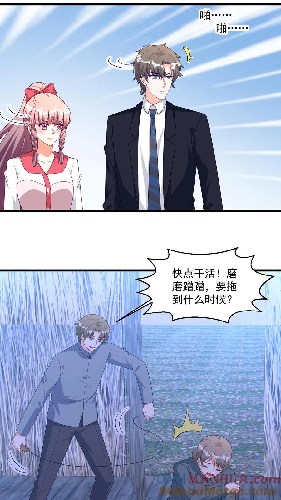 宫先生，你家三宝抄家了 - 第369话 阴间的荒芜地带 - 第15张图