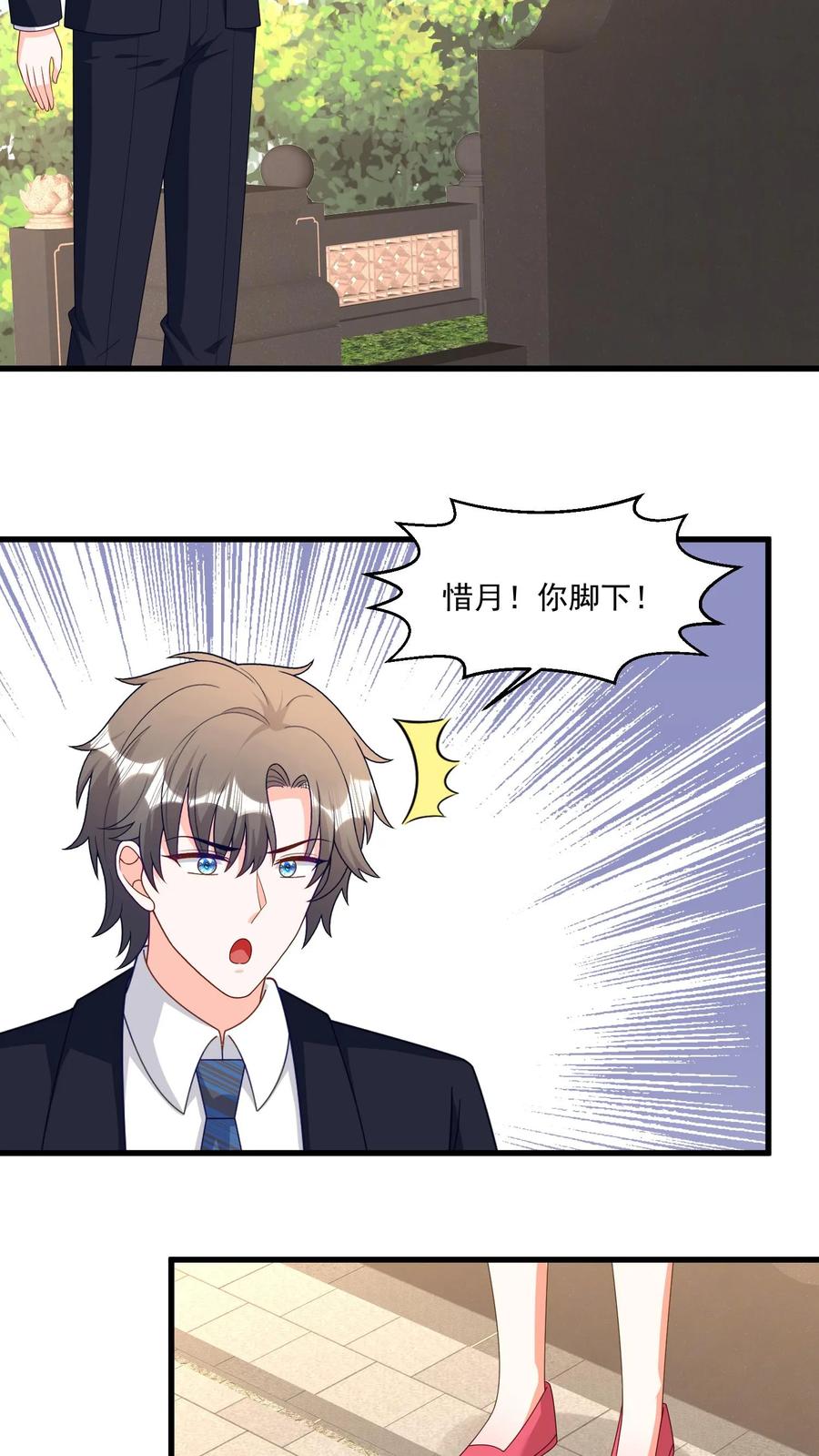 宫先生，你家三宝抄家了 - 第369话 阴间的荒芜地带 - 第10张图