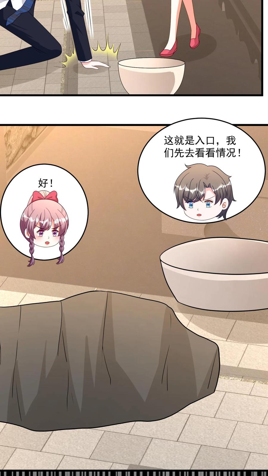 宫先生，你家三宝抄家了 - 第369话 阴间的荒芜地带 - 第12张图