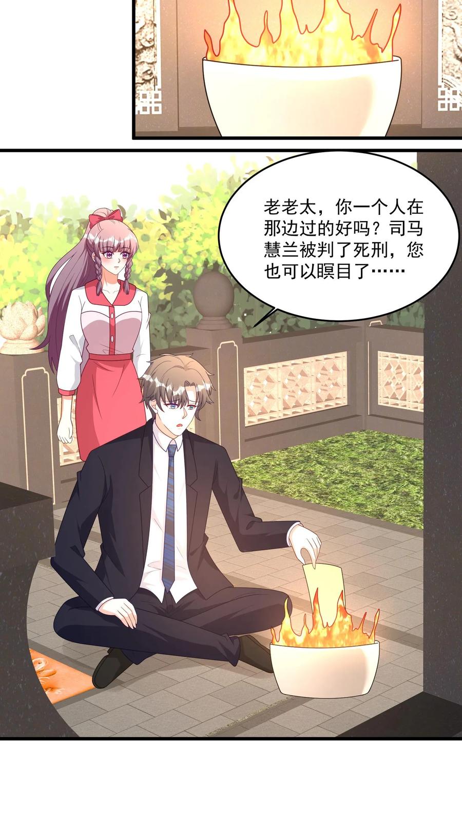 宫先生，你家三宝抄家了 - 第369话 阴间的荒芜地带 - 第6张图