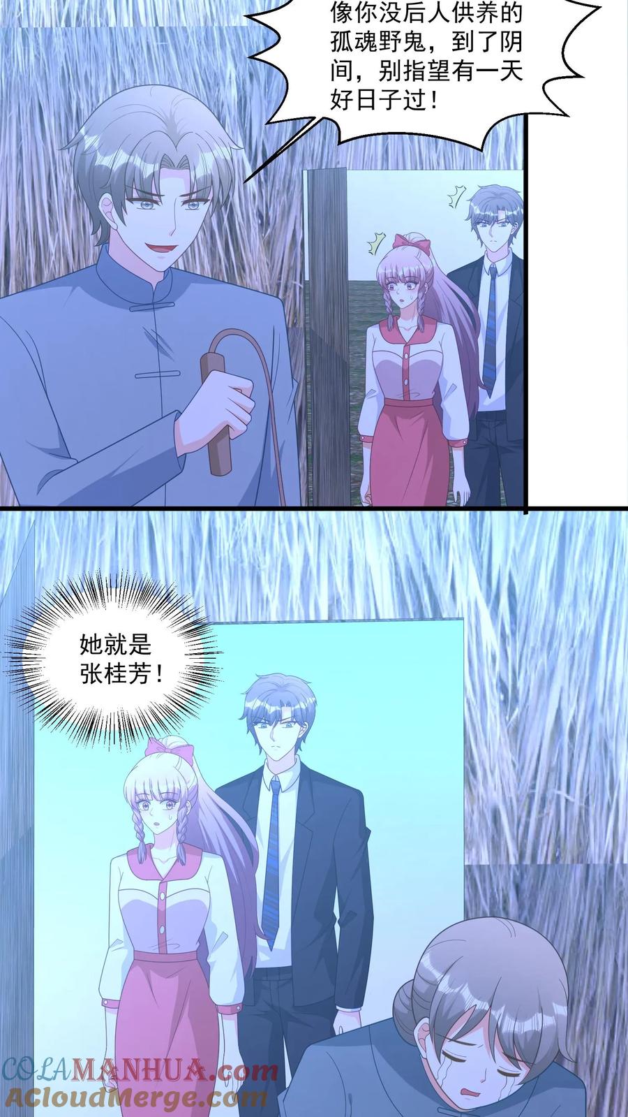 宫先生，你家三宝抄家了 - 第369话 阴间的荒芜地带 - 第17张图