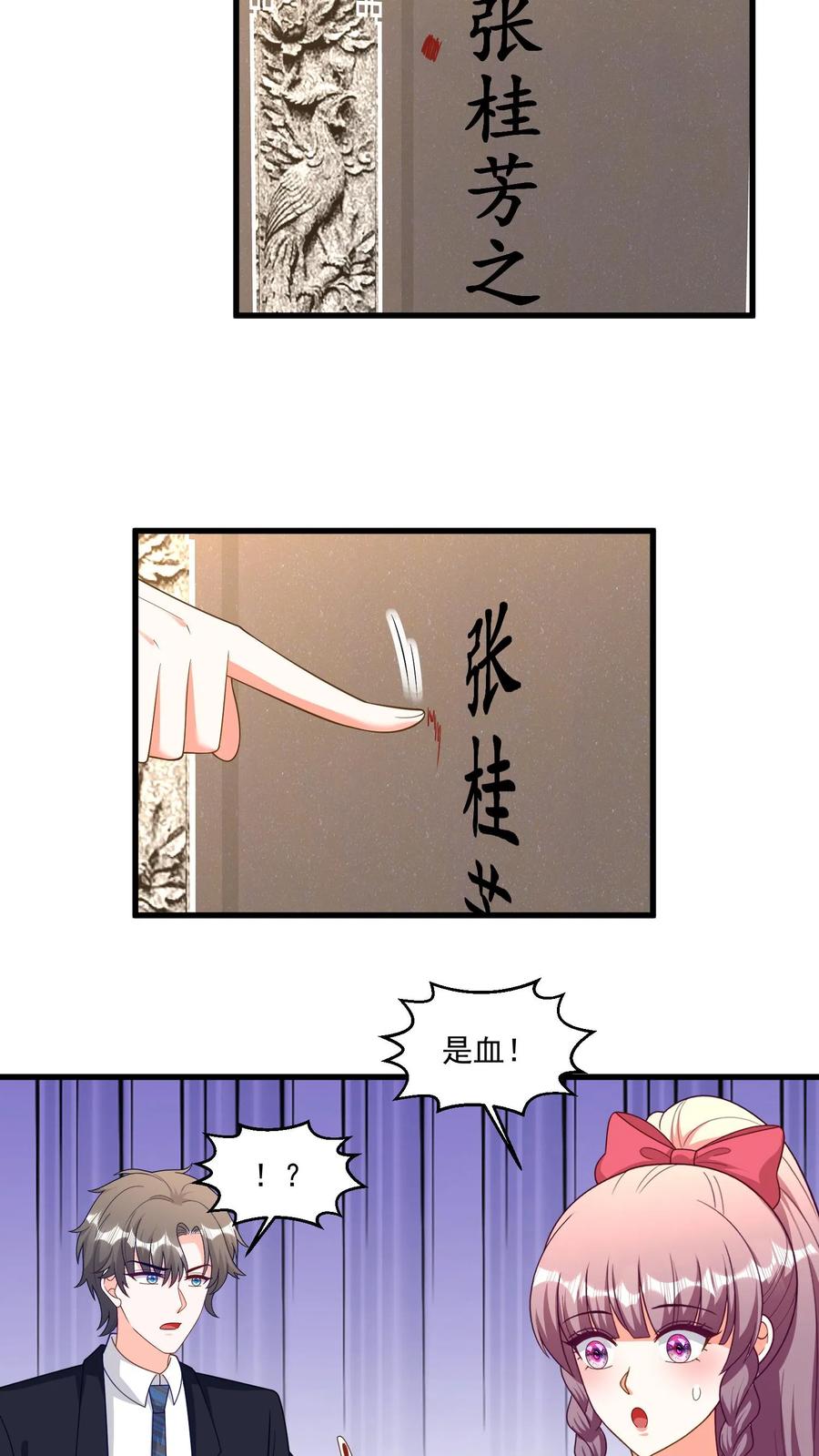 宫先生，你家三宝抄家了 - 第369话 阴间的荒芜地带 - 第8张图