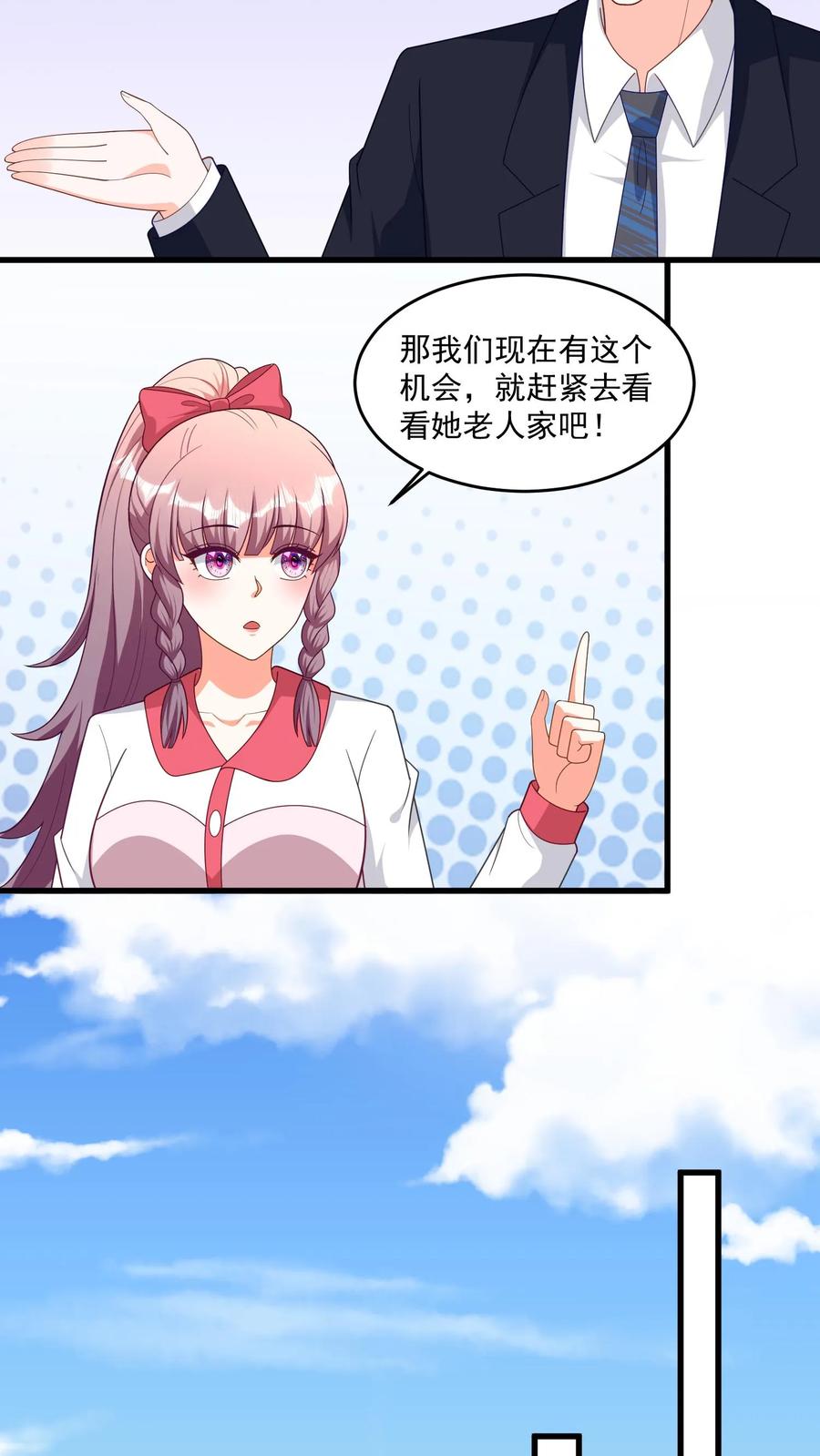 宫先生，你家三宝抄家了 - 第369话 阴间的荒芜地带 - 第4张图