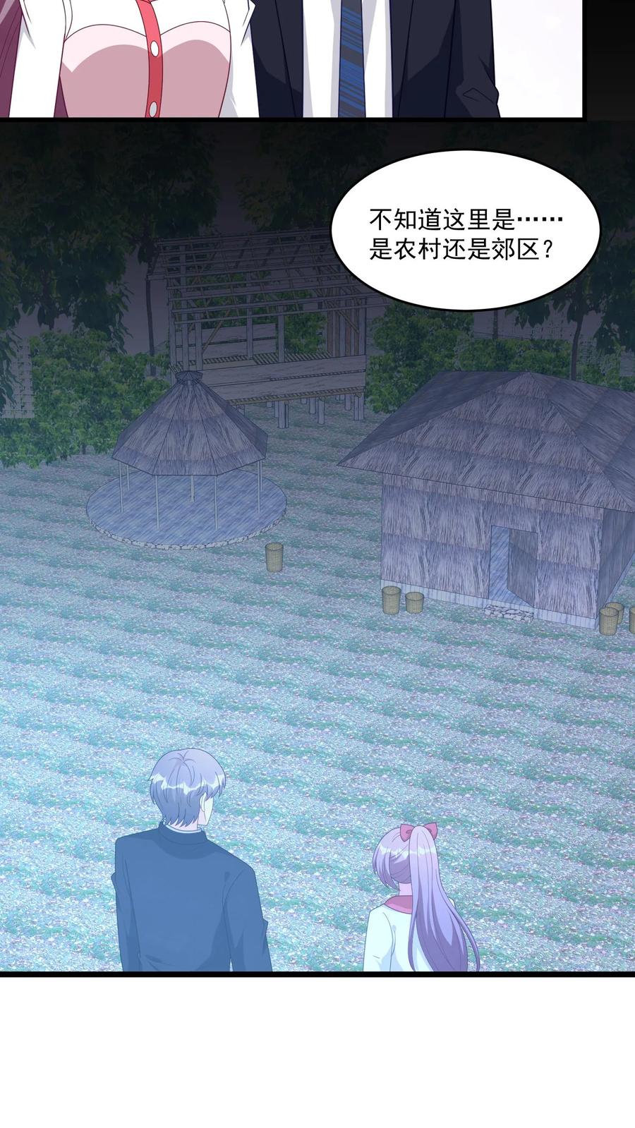 宫先生，你家三宝抄家了 - 第369话 阴间的荒芜地带 - 第14张图