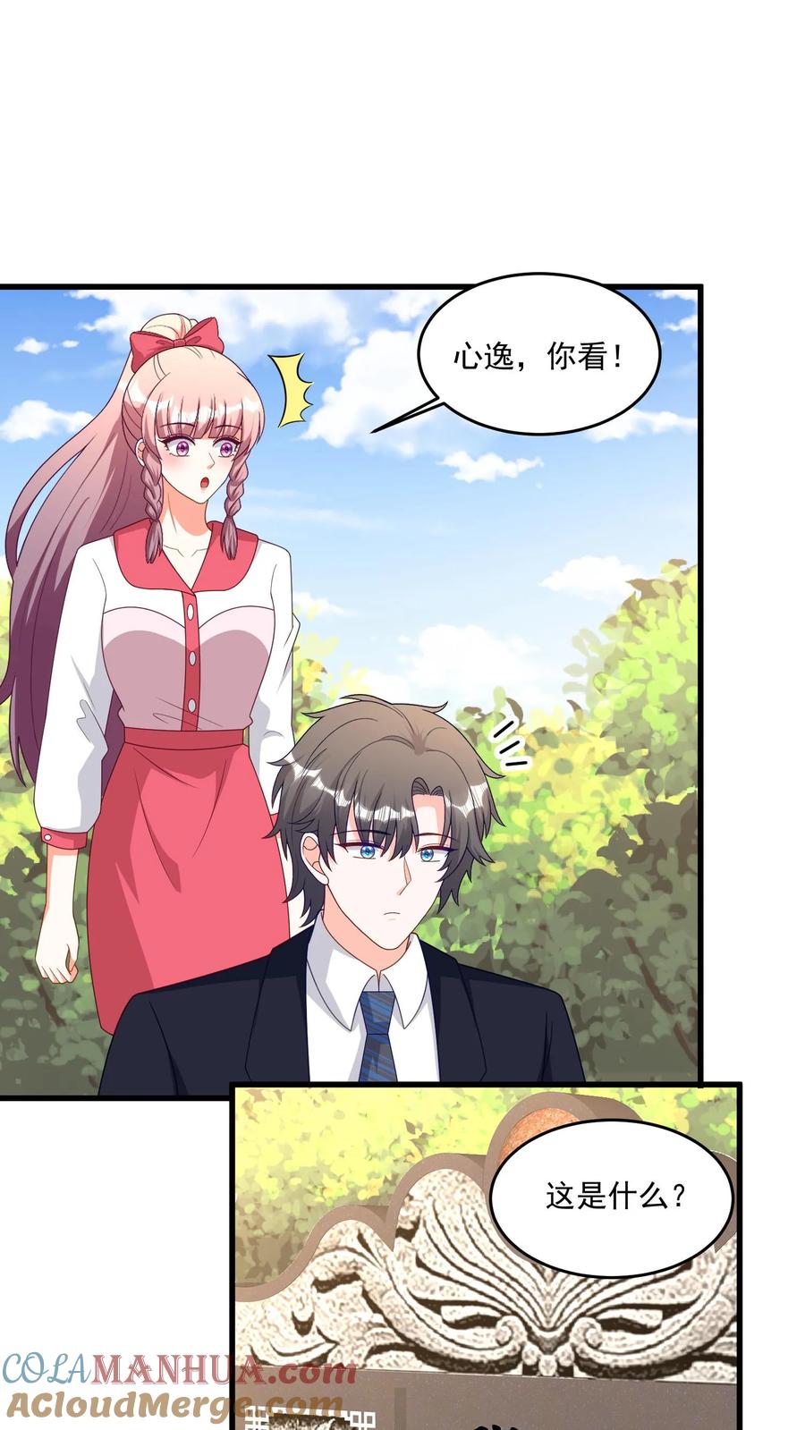 宫先生，你家三宝抄家了 - 第369话 阴间的荒芜地带 - 第7张图