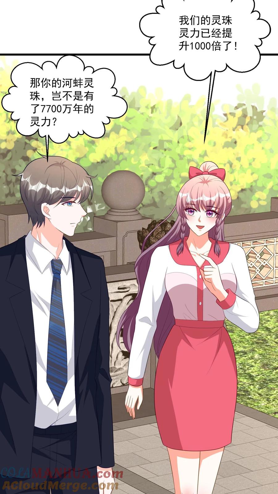 宫先生，你家三宝抄家了 - 第370话 拥有7700万年的灵力 - 第19张图