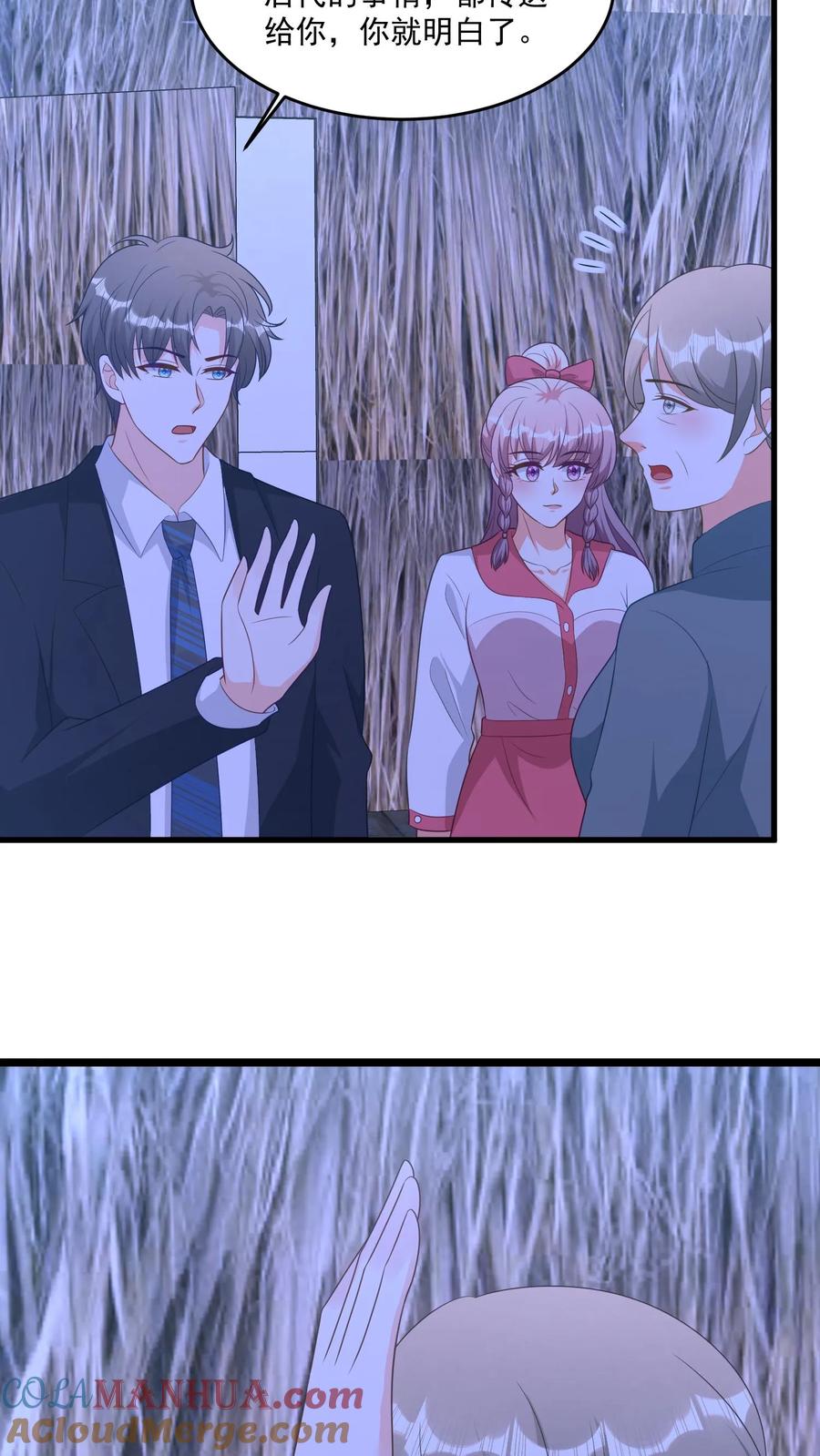 宫先生，你家三宝抄家了 - 第370话 拥有7700万年的灵力 - 第9张图