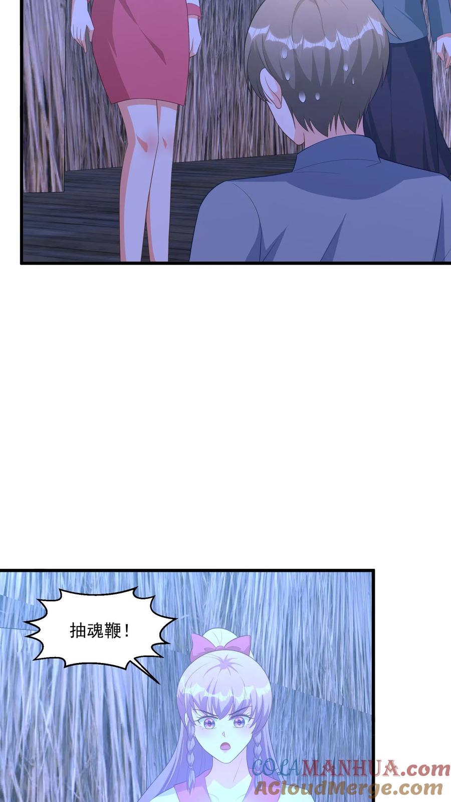 宫先生，你家三宝抄家了 - 第370话 拥有7700万年的灵力 - 第15张图