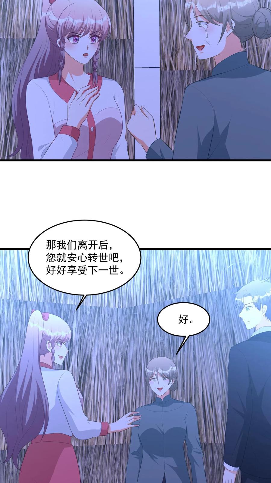 宫先生，你家三宝抄家了 - 第370话 拥有7700万年的灵力 - 第12张图