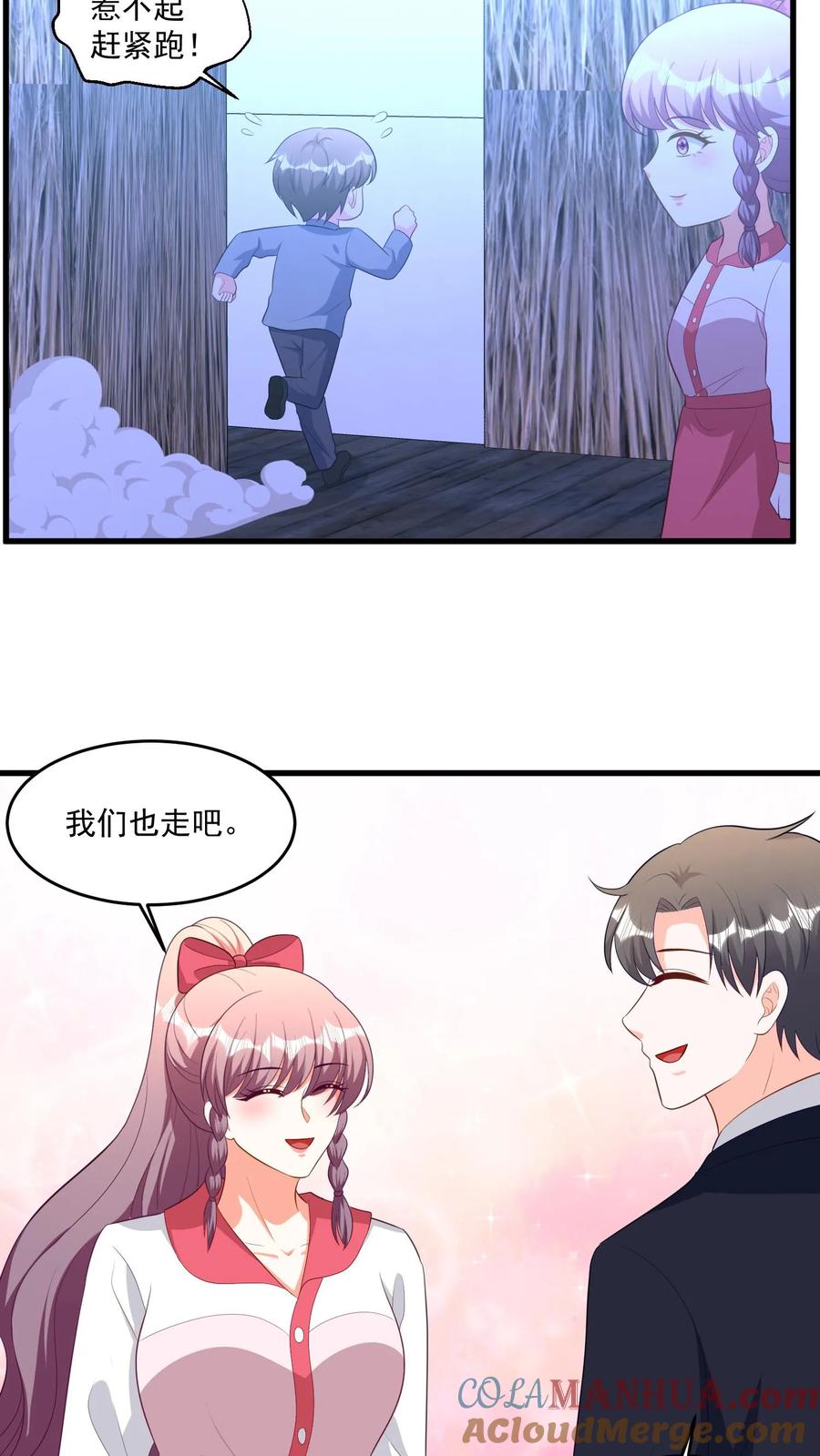 宫先生，你家三宝抄家了 - 第370话 拥有7700万年的灵力 - 第17张图