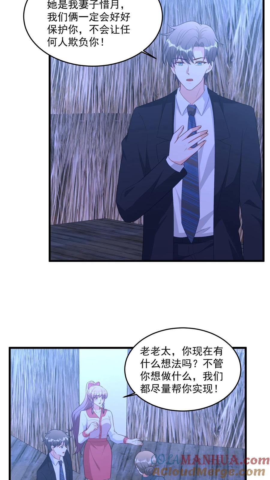 宫先生，你家三宝抄家了 - 第370话 拥有7700万年的灵力 - 第7张图