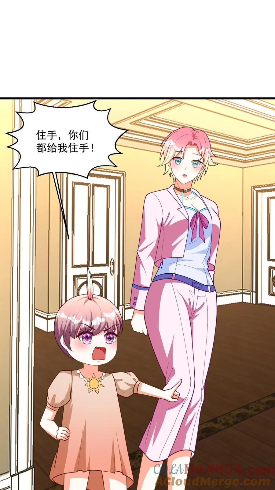 宫先生，你家三宝抄家了 - 第371话 这帮小祖宗又闹事 - 第7张图