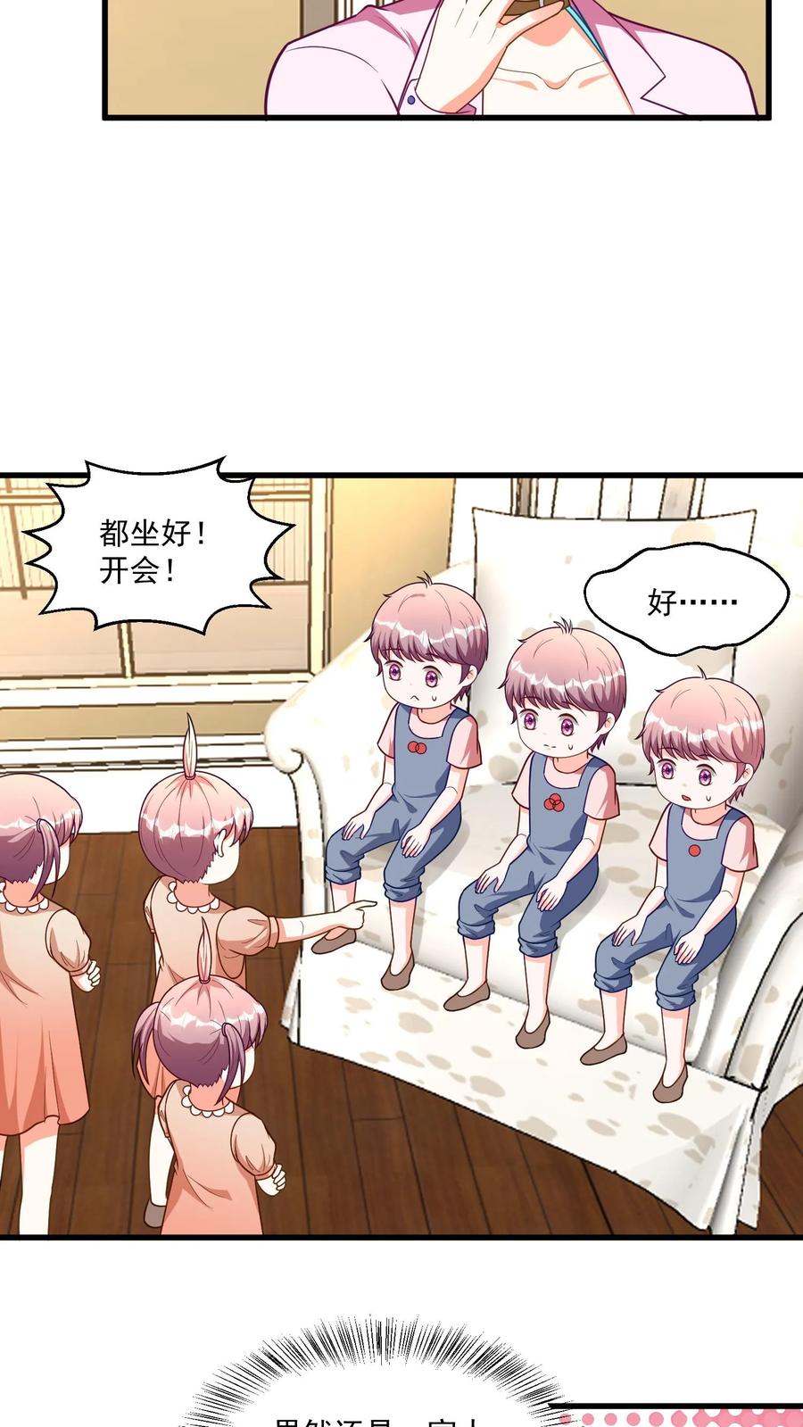 宫先生，你家三宝抄家了 - 第371话 这帮小祖宗又闹事 - 第12张图