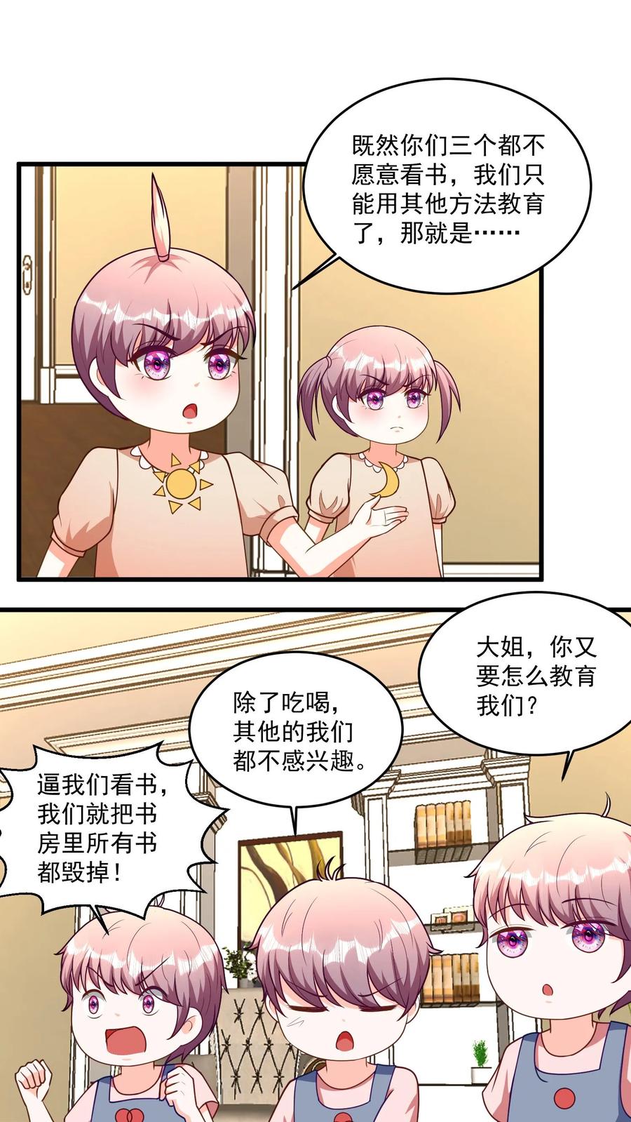 宫先生，你家三宝抄家了 - 第371话 这帮小祖宗又闹事 - 第14张图