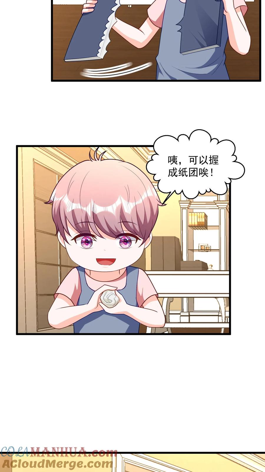 宫先生，你家三宝抄家了 - 第371话 这帮小祖宗又闹事 - 第5张图