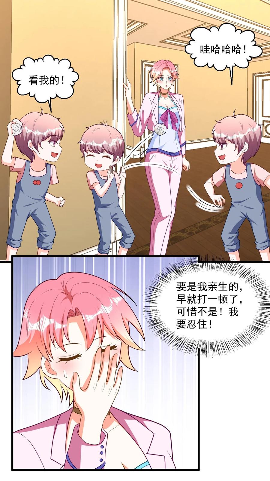 宫先生，你家三宝抄家了 - 第371话 这帮小祖宗又闹事 - 第6张图