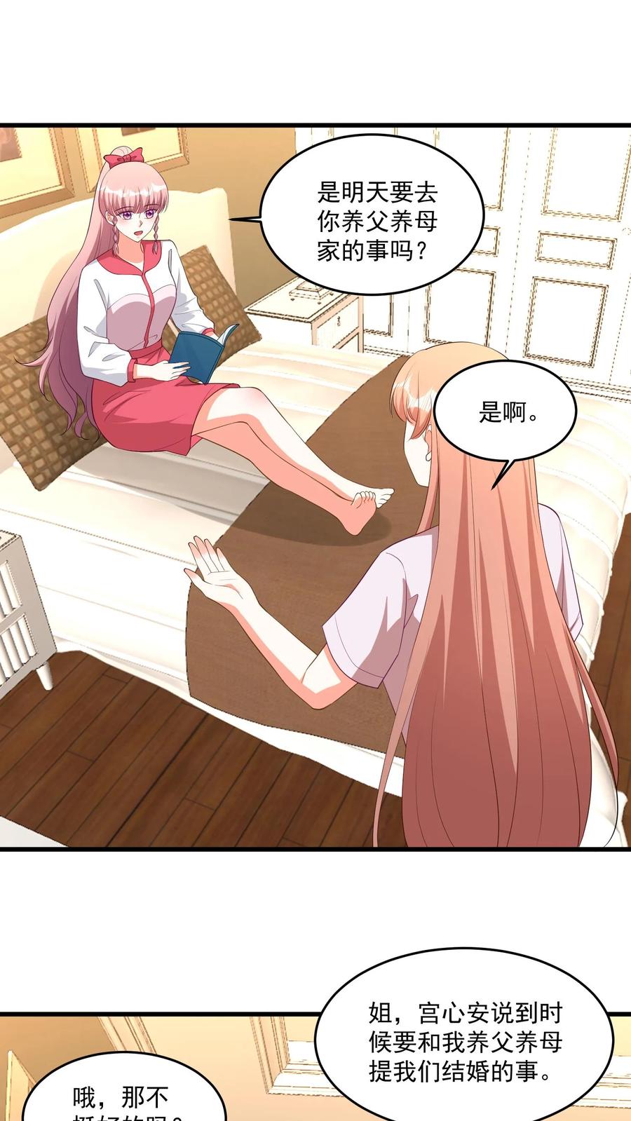 宫先生，你家三宝抄家了 - 第372话 第三胎 - 第16张图