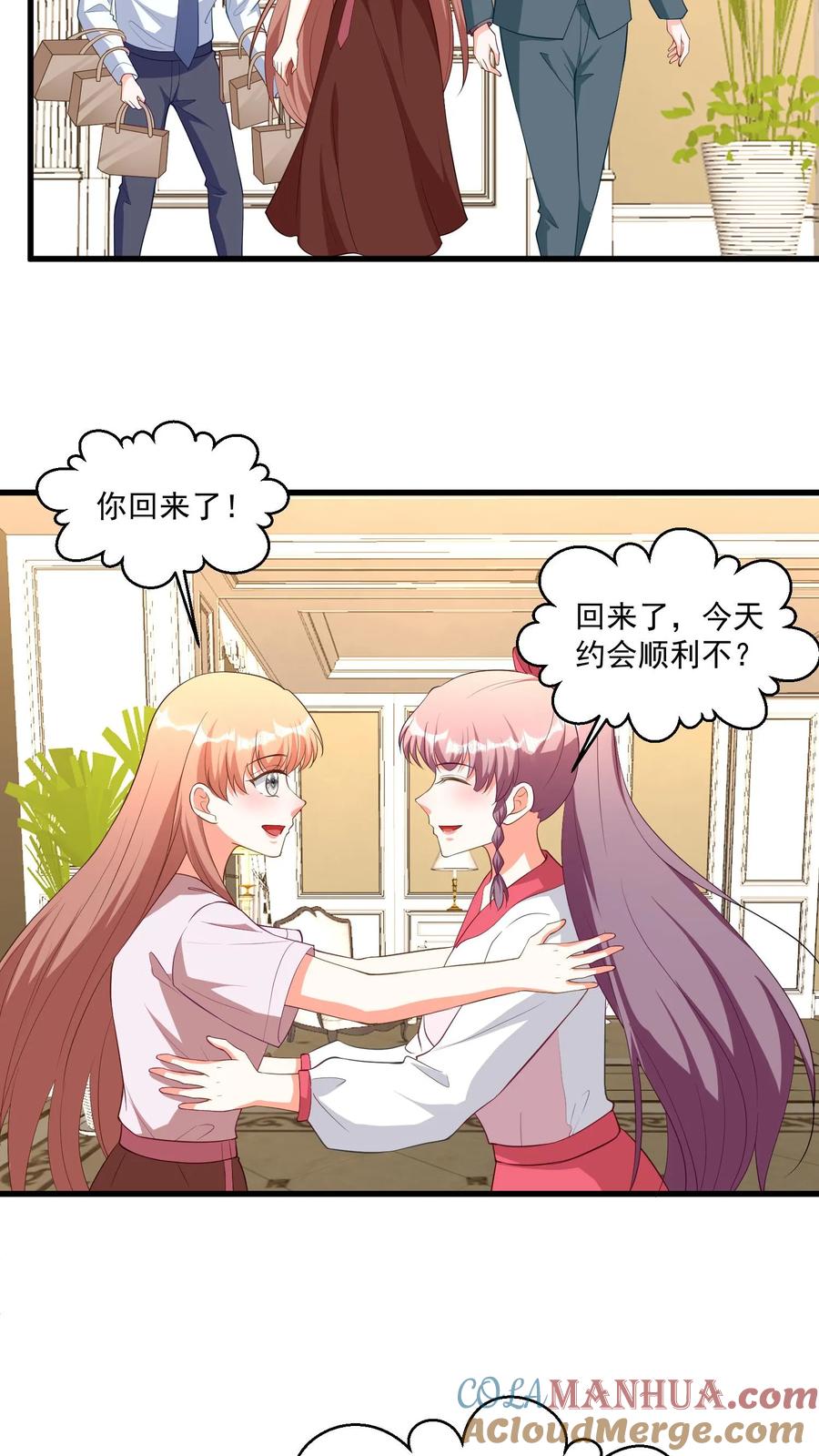 宫先生，你家三宝抄家了 - 第372话 第三胎 - 第11张图