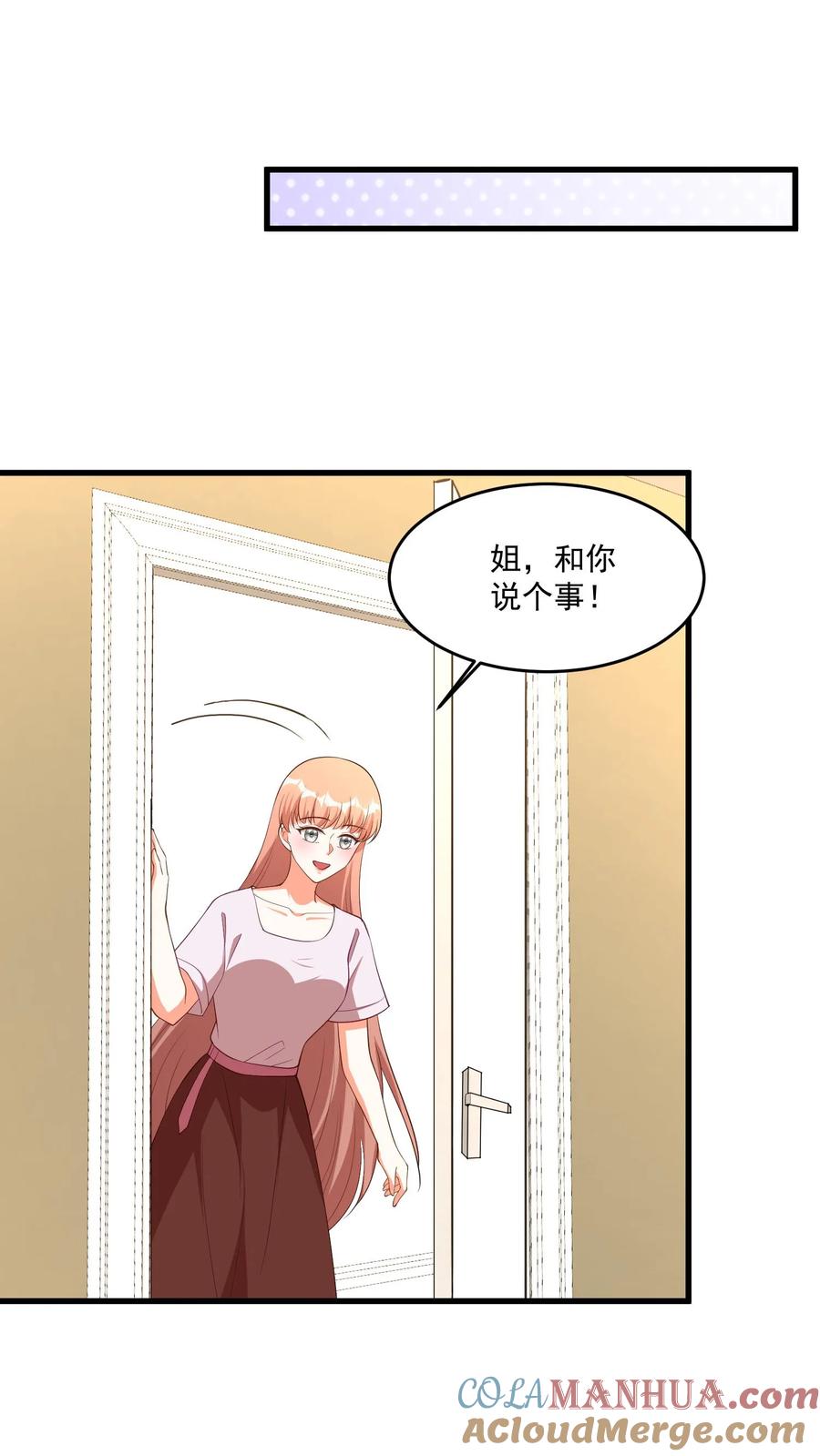 宫先生，你家三宝抄家了 - 第372话 第三胎 - 第15张图