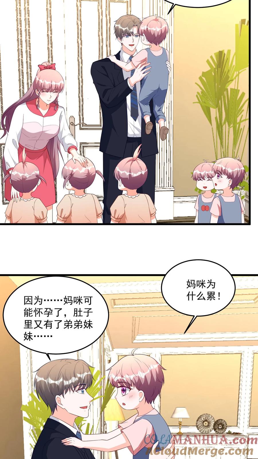 宫先生，你家三宝抄家了 - 第372话 第三胎 - 第3张图