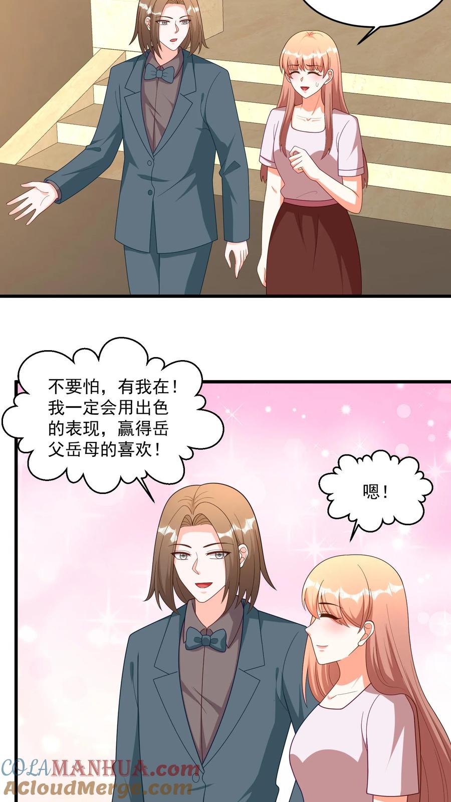 宫先生，你家三宝抄家了 - 第373话 考研开始！ - 第5张图