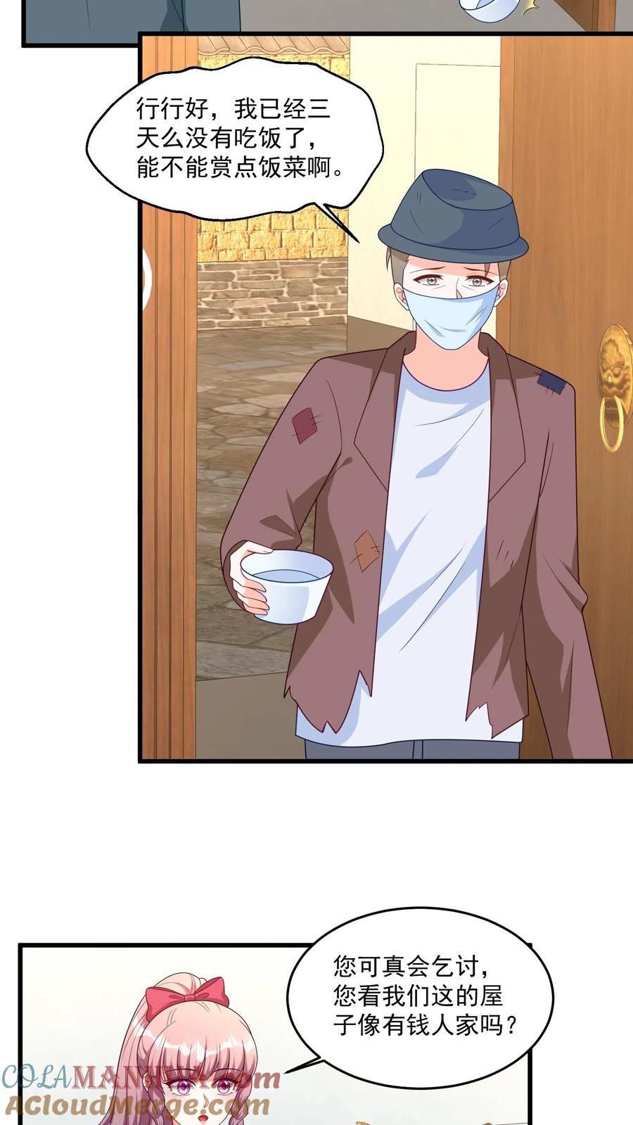 宫先生，你家三宝抄家了 - 第373话 考研开始！ - 第13张图