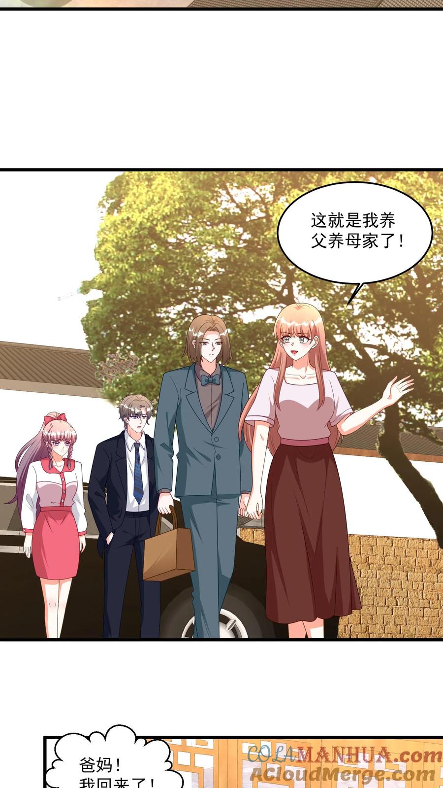 宫先生，你家三宝抄家了 - 第373话 考研开始！ - 第7张图