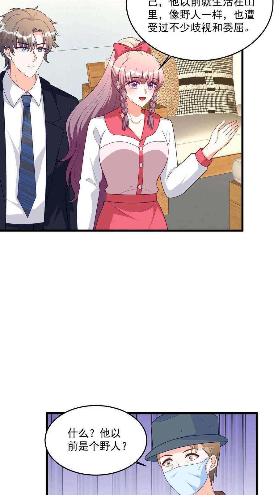 宫先生，你家三宝抄家了 - 第373话 考研开始！ - 第16张图