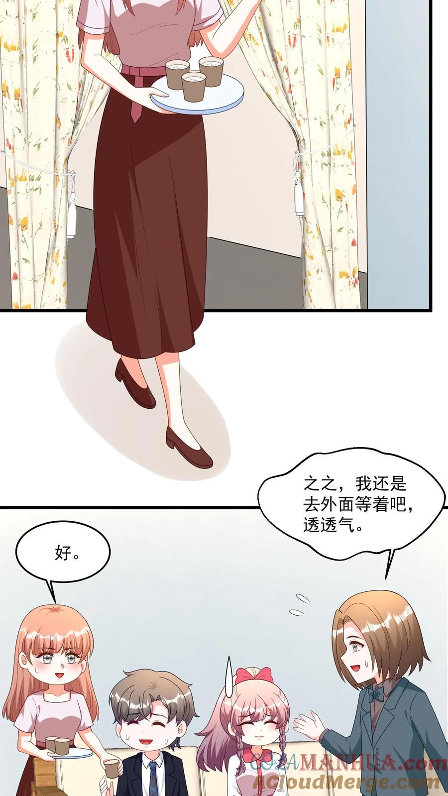 宫先生，你家三宝抄家了 - 第373话 考研开始！ - 第11张图